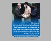 صحن علنی مجلس | امنیت گچساران امنیت ایران است