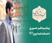 قدردانی علمای افغاستان از تولیت آستان مقدس رضوی برای حل مشکلات زائرین اربعین