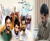 پیام سید ناصر حسینی‌پور به مناسبت آزادسازی خرمشهر